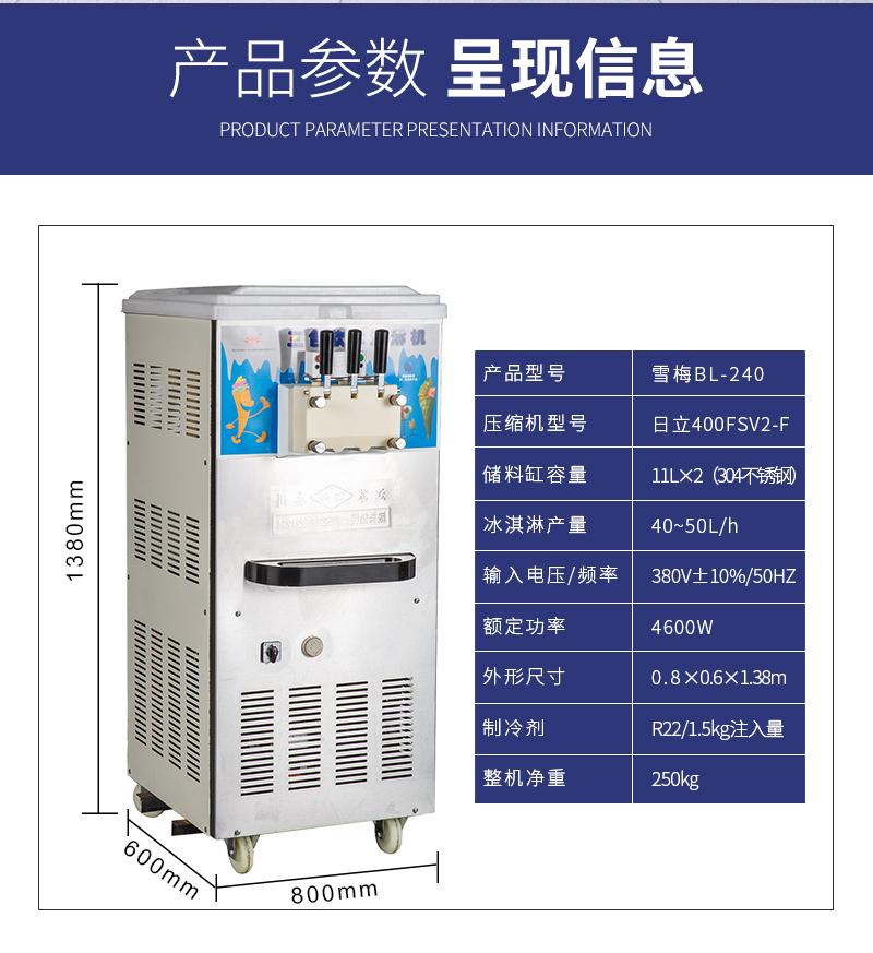 江苏雪梅制冷设备有限公司